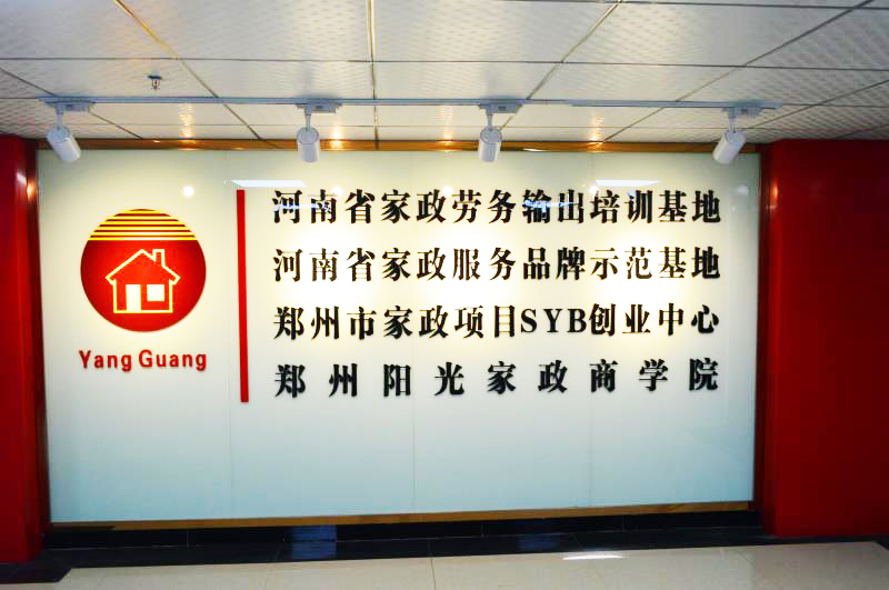 培訓基地