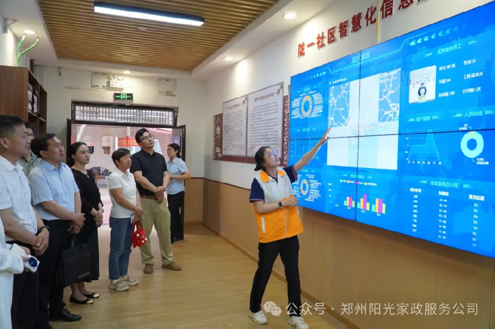 家政協會深入社區學習交流，共謀家政服務新篇章