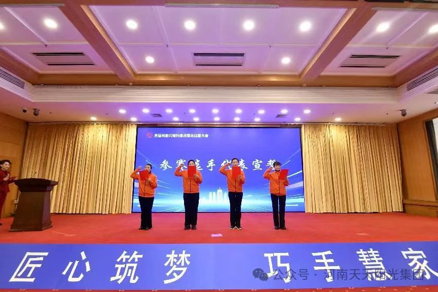 首屆河南巧媳婦家政服務技能大賽結束 公司參賽選手宋曉冬榮獲大賽一等獎